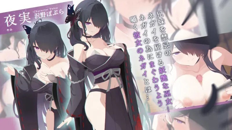 破碎的祈愿 カタネガイ v20260501 PC端 官中版 预览图