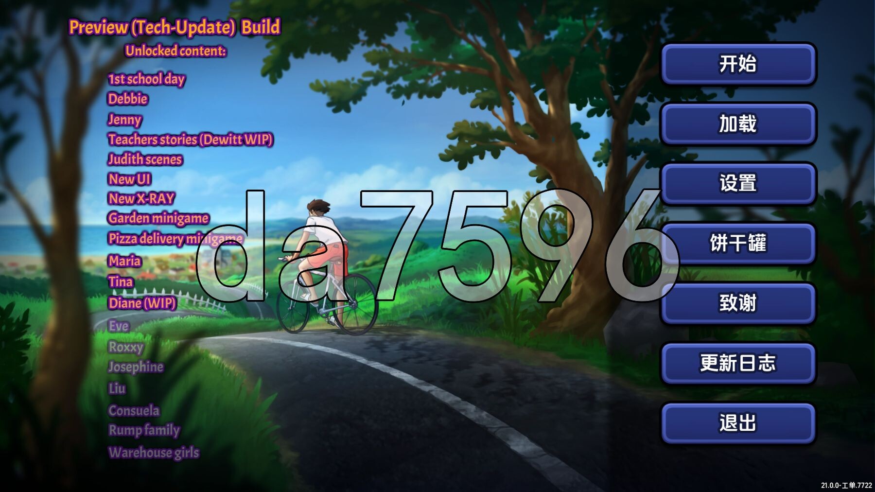 夏日传说 Summertime Saga Ver21.0.0 WIP.7722 PC端 AI汉化版 预览图