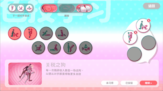 U.F.F.C 天下第一色色武道会 U.F.F.C - Ultra 剧情in’ 剧情able Championship v1.10 PC端 官中高清版 预览图