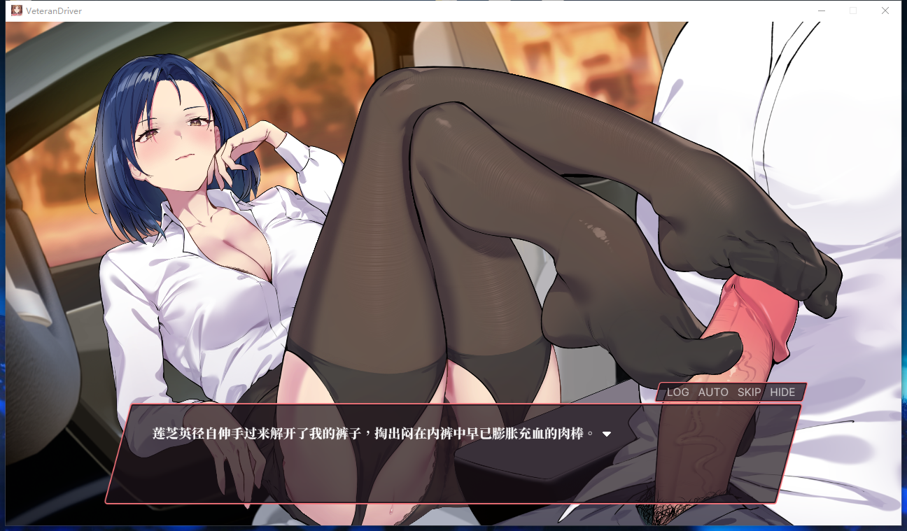 Ride Me, Taxi Driver發行日期: 2026年 01月 27日==剧情梗概==每日接送各式乘客的你，原以为这只是普通的驾驶工作——直到“她们”出现。你逐渐从一名普通司机转变为“绅士司机”。打开叫车应用，选择一位女性乘客——顺利将她送 V2.16 PC端 高清完整版 预览图