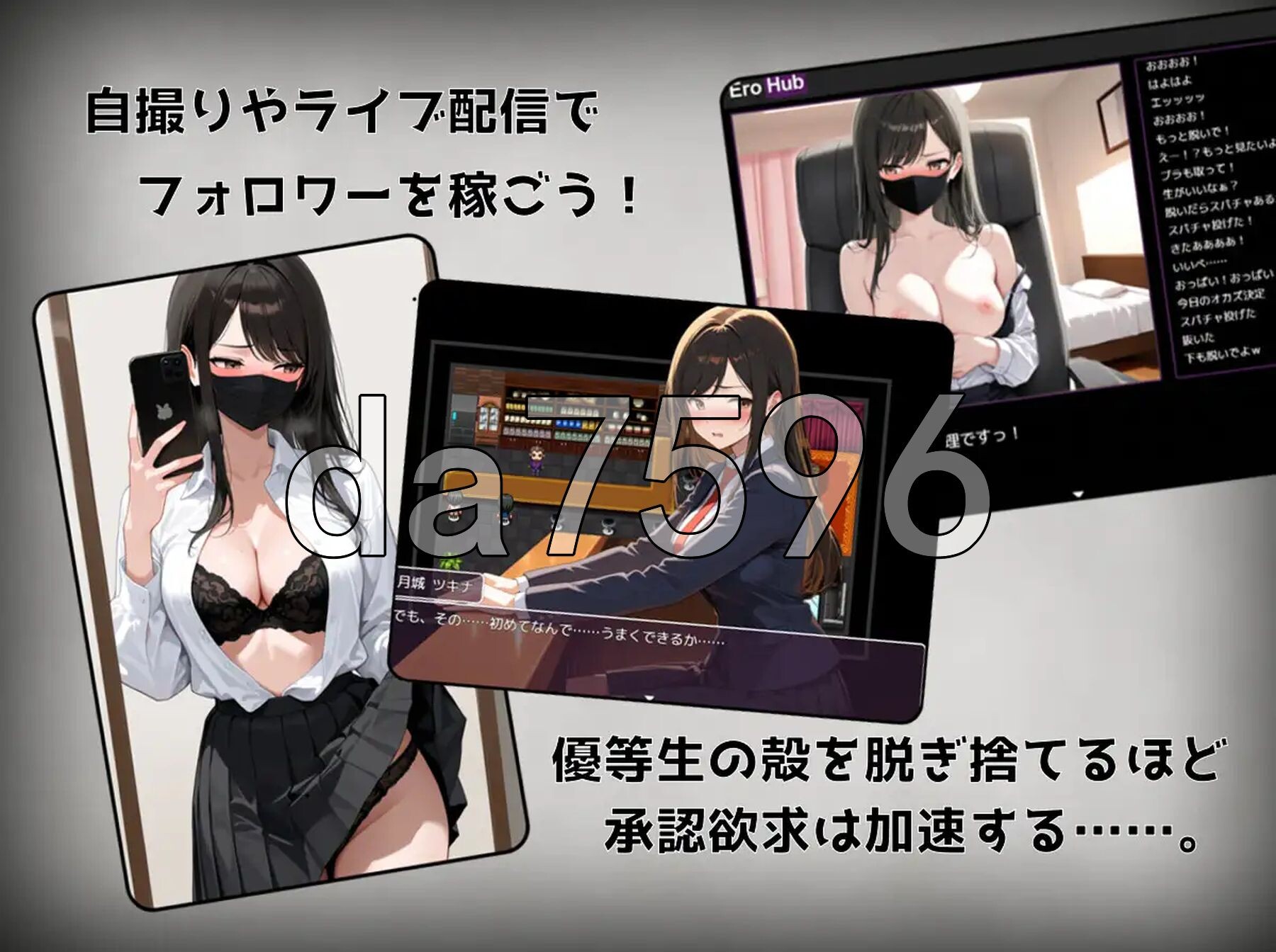 月城月奈想火～优等生校园角色的认同欲求满足法～ 月城ツキナはバズりたい～優等生JKの承認欲求の満たし方～ v1.02 双端 AI汉化版 预览图