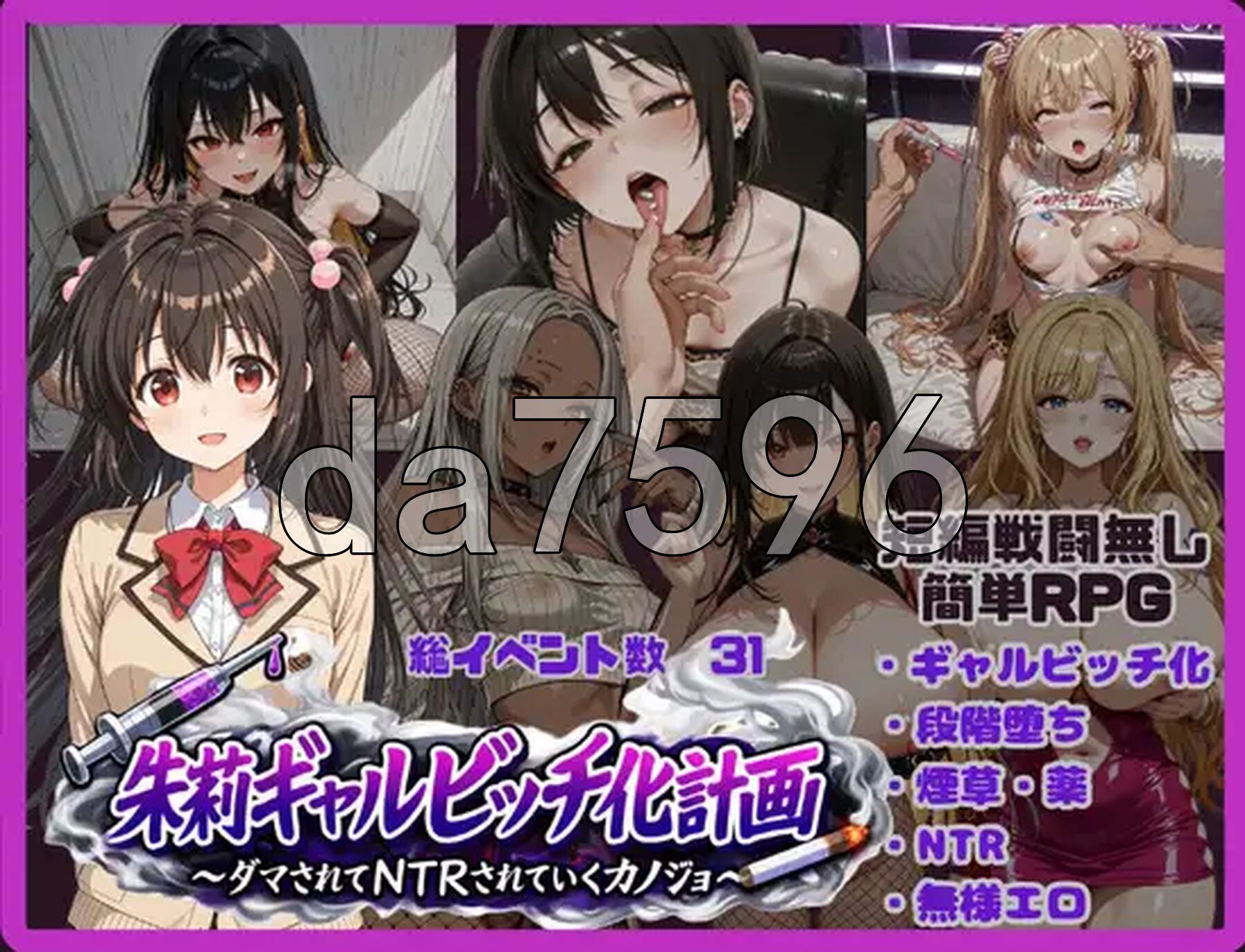 朱莉辣妹碧池化计划～被骗而逐渐被NTR的女友～ 朱莉ギャルビッチ化計画～騙されてNTRれていく彼女～ v1.4 双端 AI汉化版 预览图