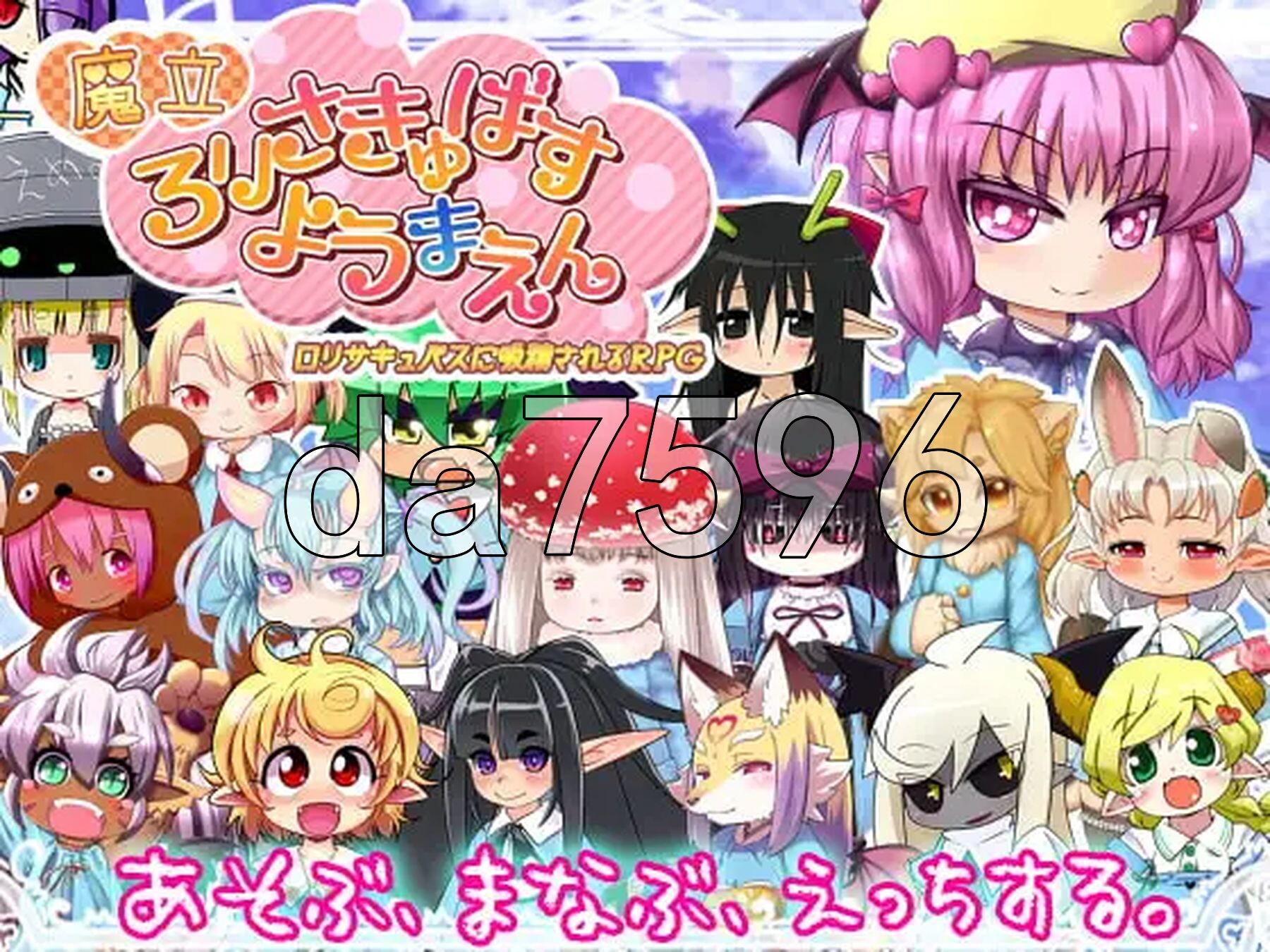 魔立洛丽魅魔妖魔园 魔立ロリサキュバス妖魔園 v1.6 PC端 AI汉化版 预览图