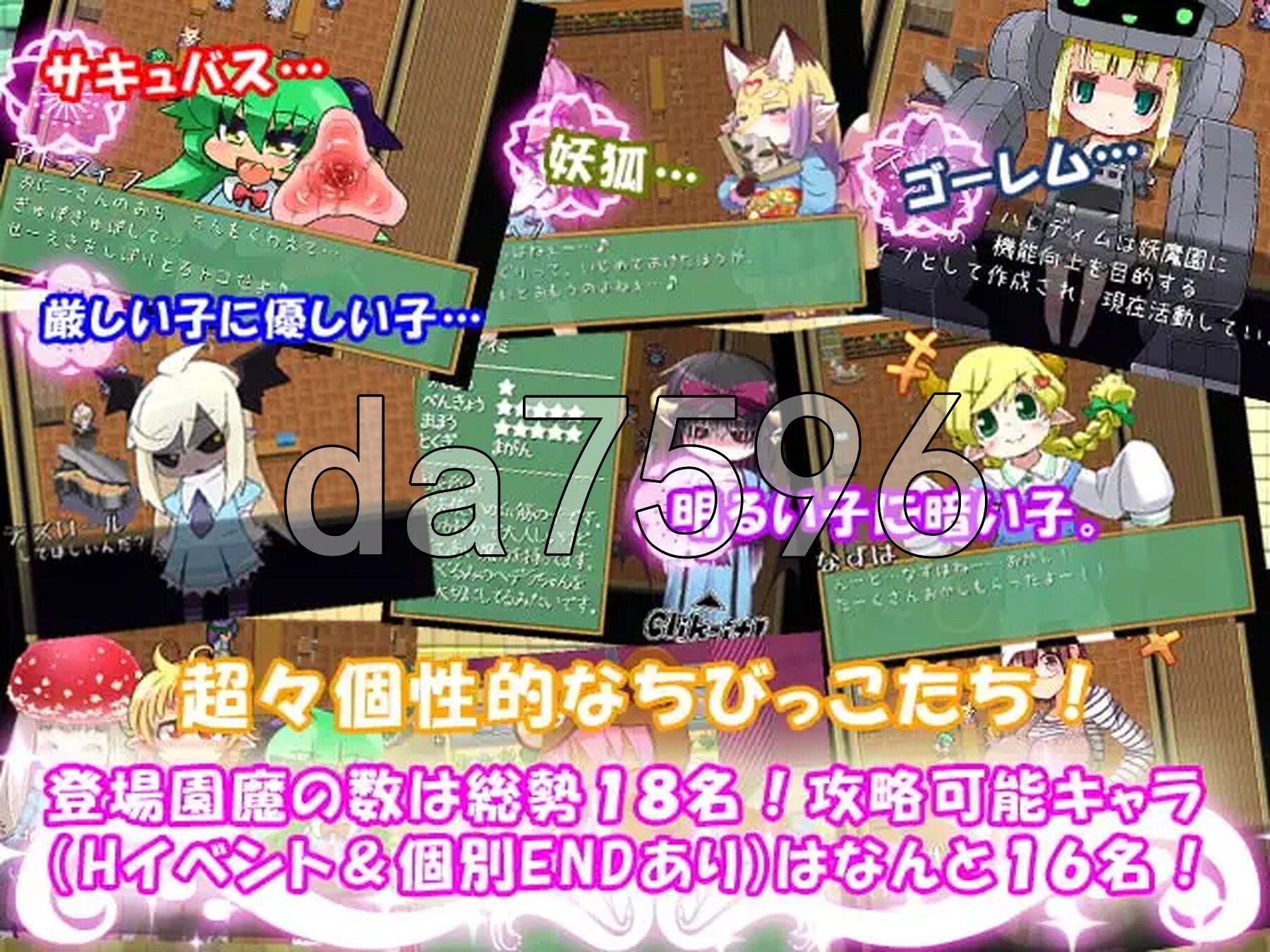 魔立洛丽魅魔妖魔园 魔立ロリサキュバス妖魔園 v1.6 PC端 AI汉化版 预览图