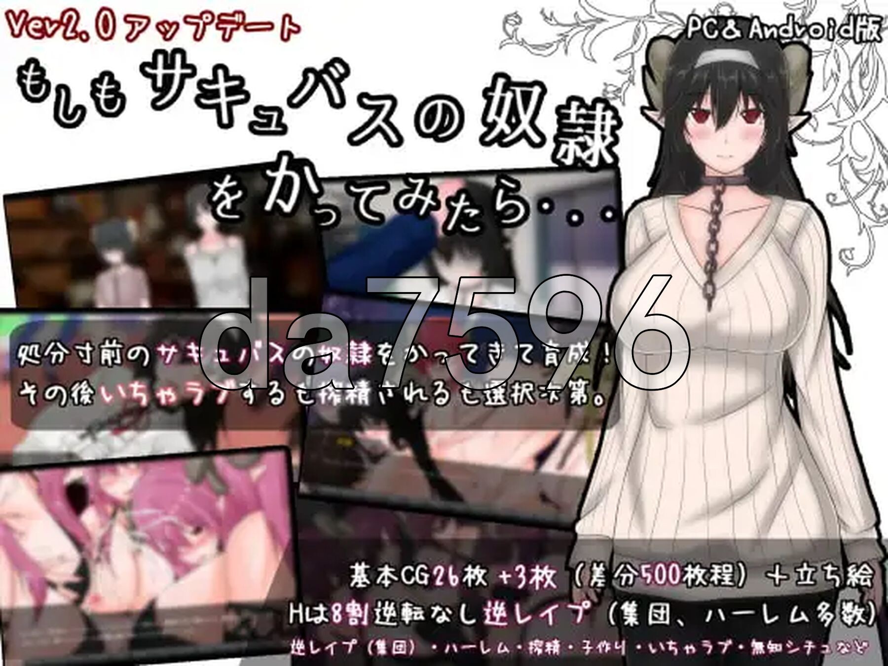 如果试着买下魅魔奴隶 もしもサキュバスの奴○をかってみたら Ver2.2 双端 AI汉化版 预览图