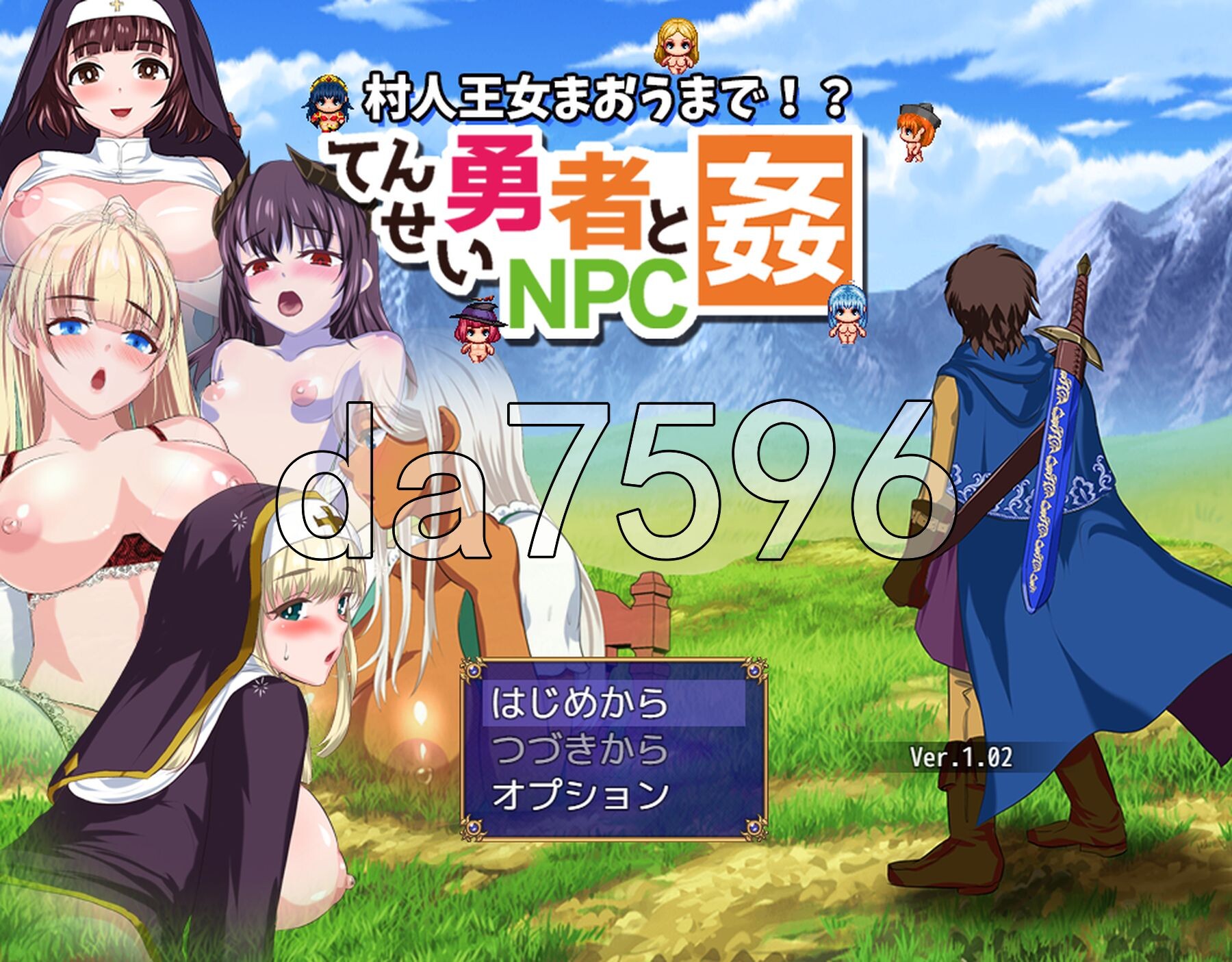 转生勇者与NPC奸～从村民到王女再到魔王～ 転生勇者とNPC姦～村人王女まおうまで～ v1.02 PC端 AI汉化版 预览图