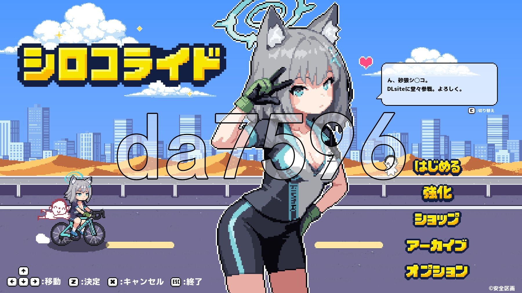 砂狼白子 シロコライド 生肉版 PC端 日文原更新版 预览图
