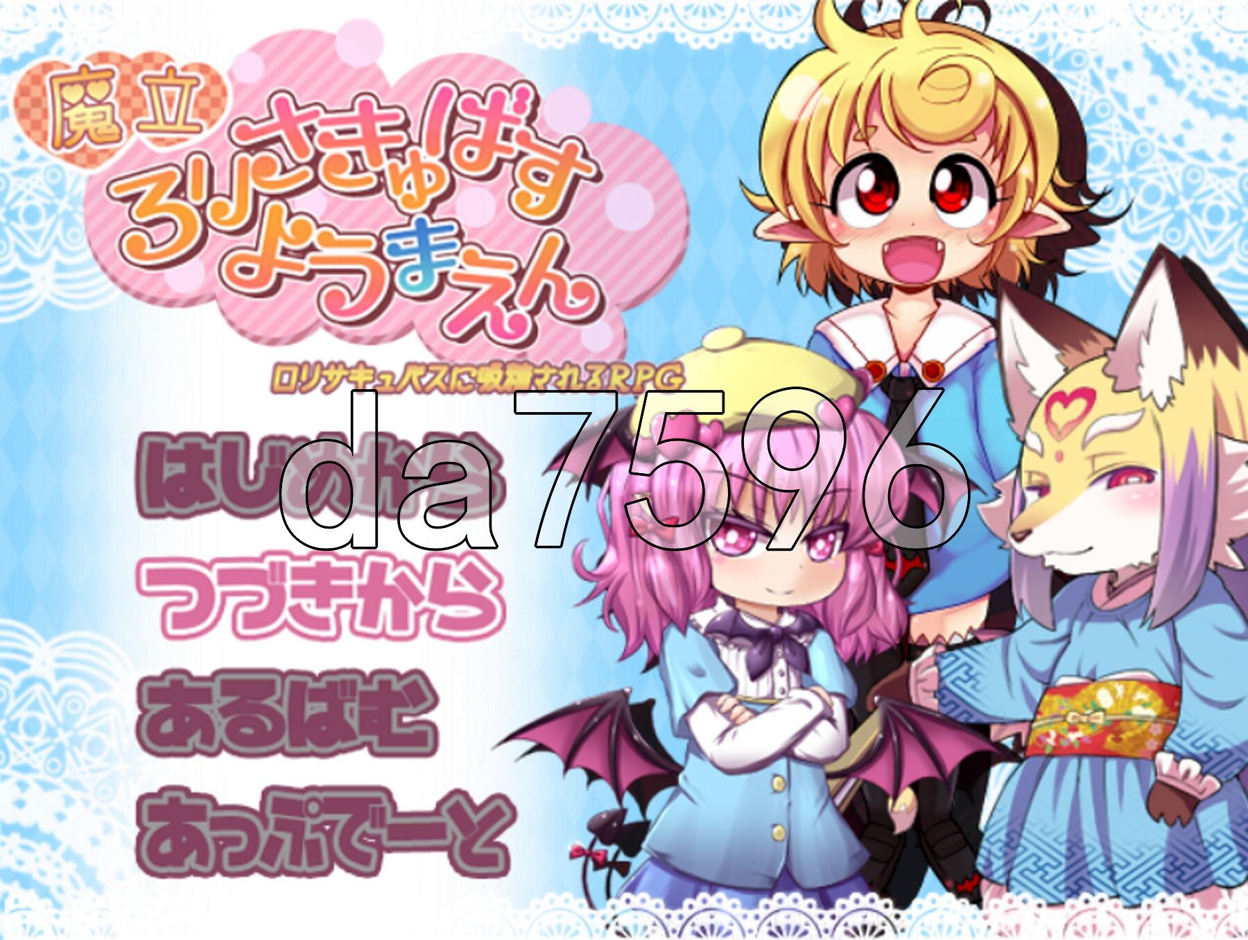 魔立洛丽魅魔妖魔园 魔立ロリサキュバス妖魔園 v1.6 PC端 AI汉化版 预览图