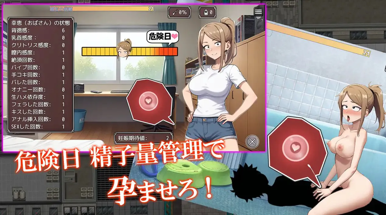 情感波折勇者让好友的妈妈成长线就能过关 v1.1/情感波折勇者 ～親友の母ちゃん妊娠させれば即クリア～ PC端 汉化版 预览图