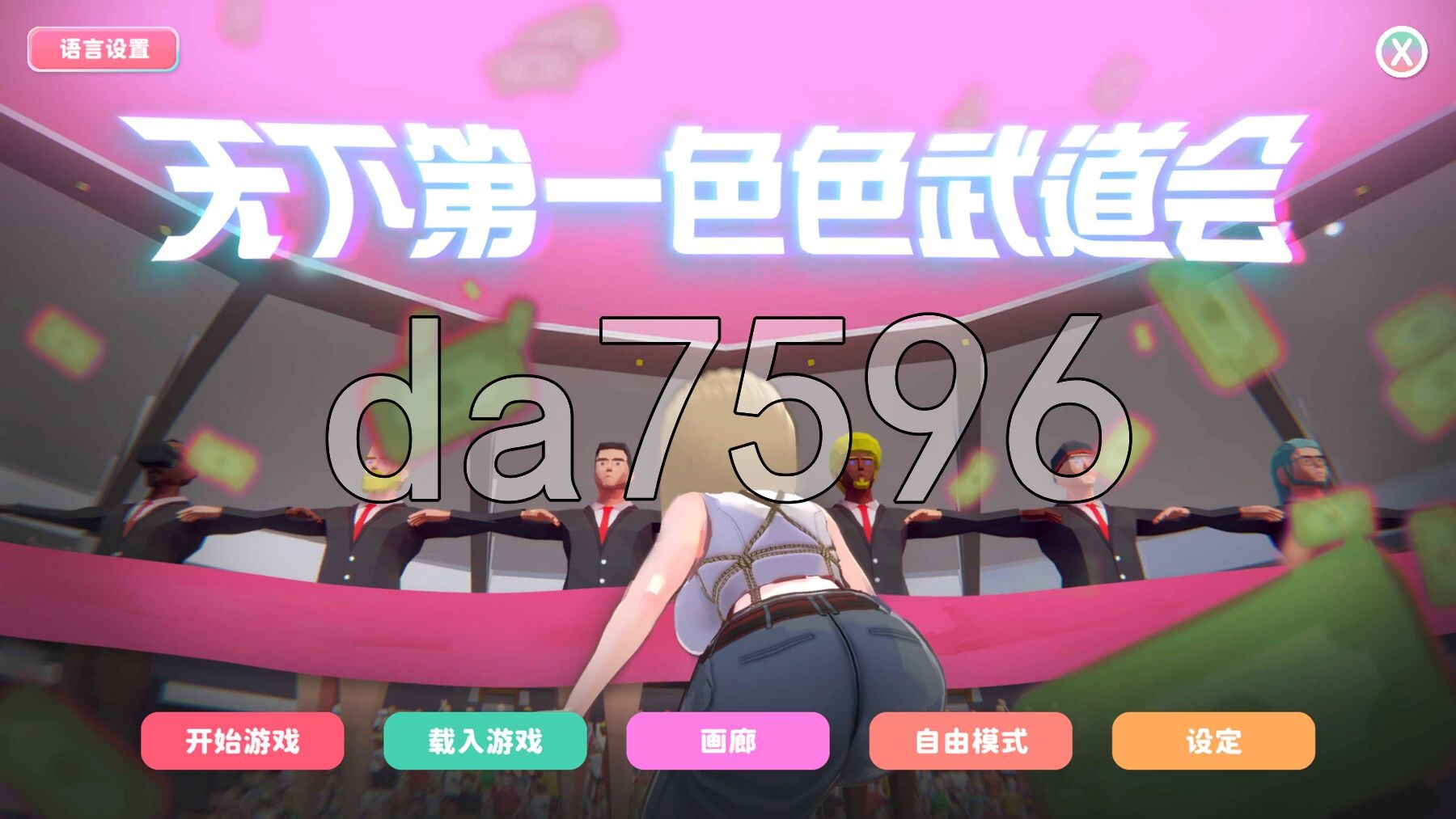 U.F.F.C - 天下第一色色武道会 U.F.F.C - Ultimate 剧情in’ 剧情able Championshipp v1.10 PC端 官中高清版 预览图