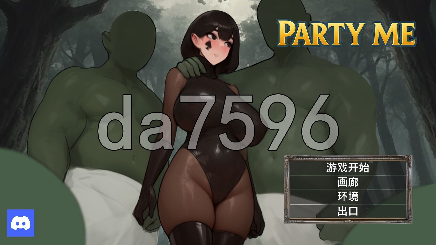 Party Me v1.0 PC端 官中步兵 预览图