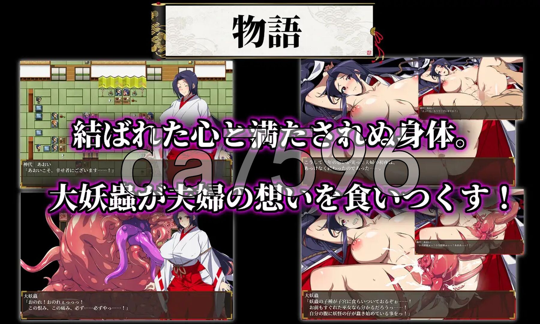 伴侣角色退魔巫女葵～被妖虫情感波折沦为成长线成长载体之胎～ 伴侣角色退魔巫女あおい～妖蟲に情感波折孕む成长载体胎～ v2.0 双端 AI汉化版 预览图