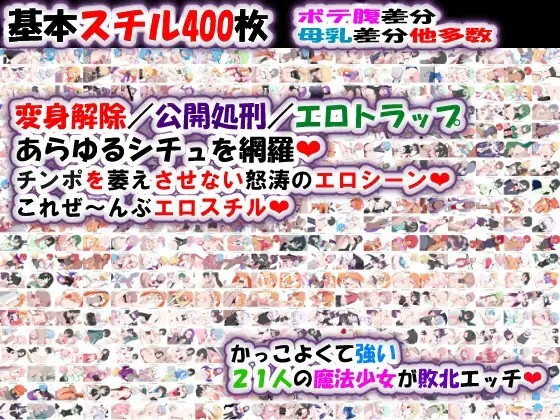 荒廃魔法少女T――EYEに溺れる気高き乙女、心乱れて淫らに堕ちる v1.10 PC端 AI汉化版 预览图