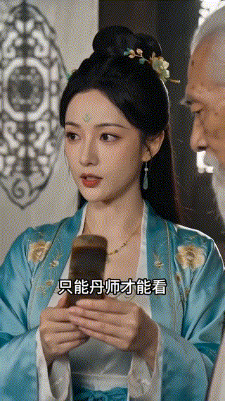 AI动画/全动态长生录：从侄门求丹开始长生4 动漫视频 预览图