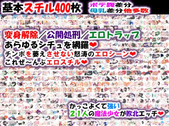 荒废魔法少女T——沉溺于EYE的高贵少女，心神紊乱、淫靡堕落 荒廃魔法少女T――EYEに溺れる気高き乙女、心乱れて淫らに堕ちるv1.10 PC端 汉化版 预览图