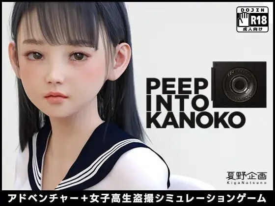 窥探秘密的生活 PEEP INTO KANOKO v1.1 双端 汉化版 预览图