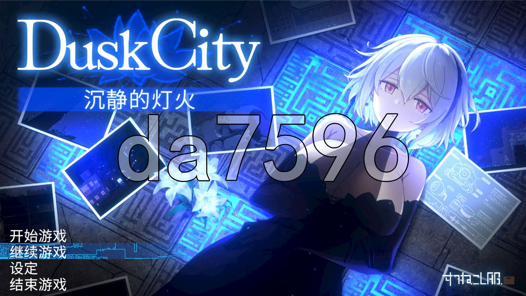 Dusk City - 沉静的灯火 群青的魔女 DECOY 群青の魔女 静穏の灯火 PC端 Steam官中步兵版 预览图