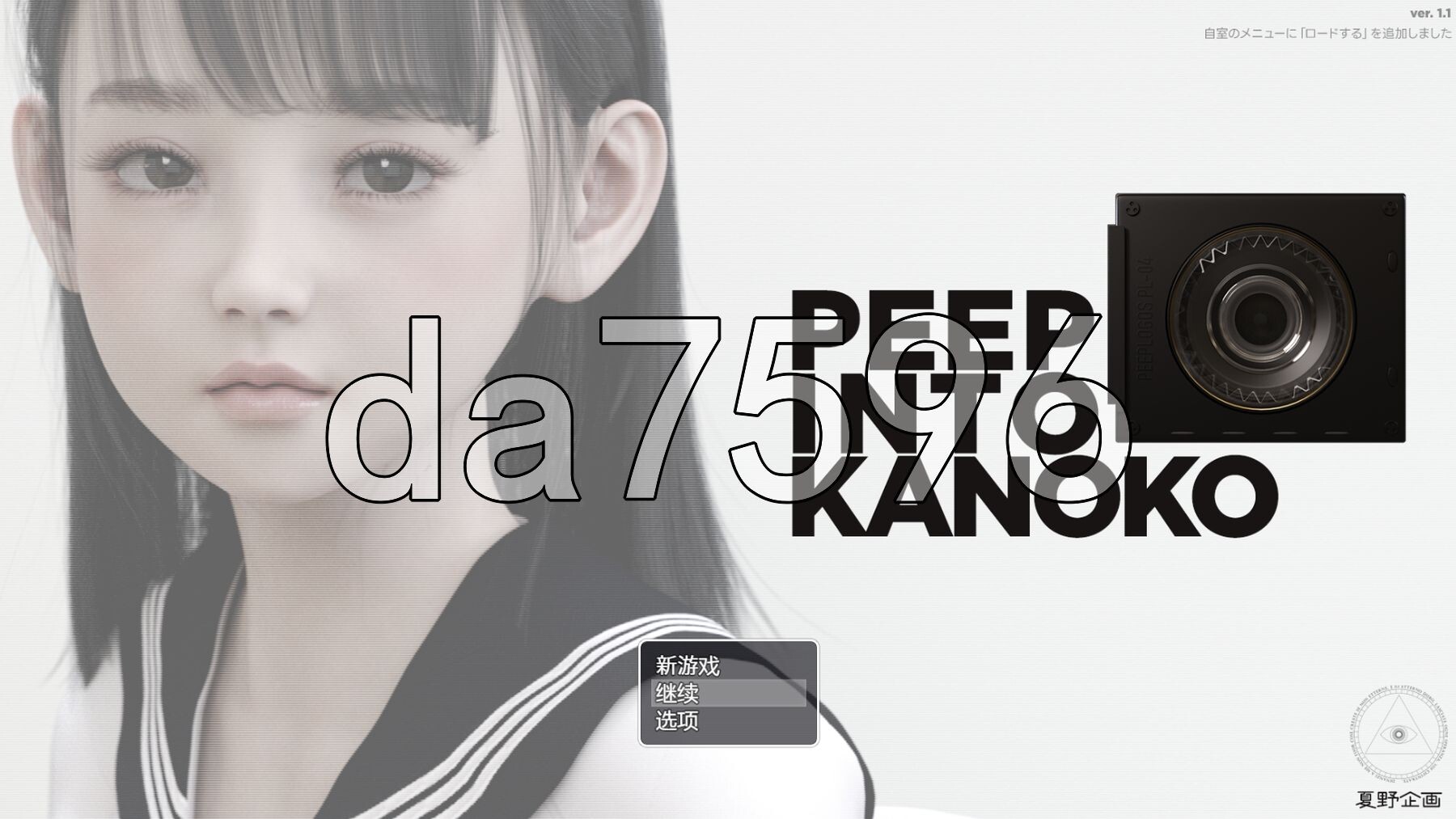 窥探秘密的生活 PEEP INTO KANOKO v1.1 双端 汉化版 预览图