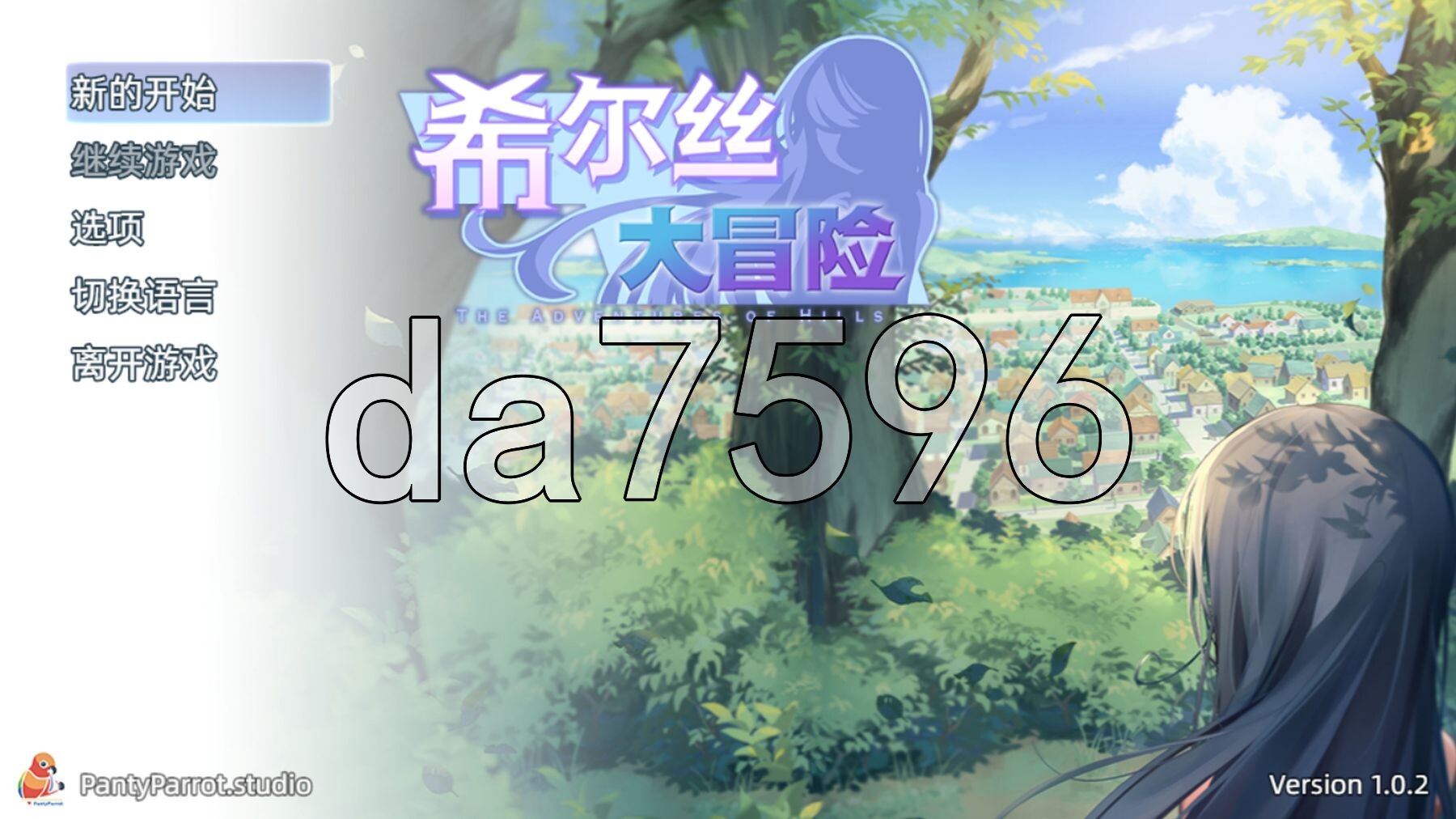 希尔丝大冒险 The Adventures of HILLS v1.0.2 PC端 官中步兵版 预览图