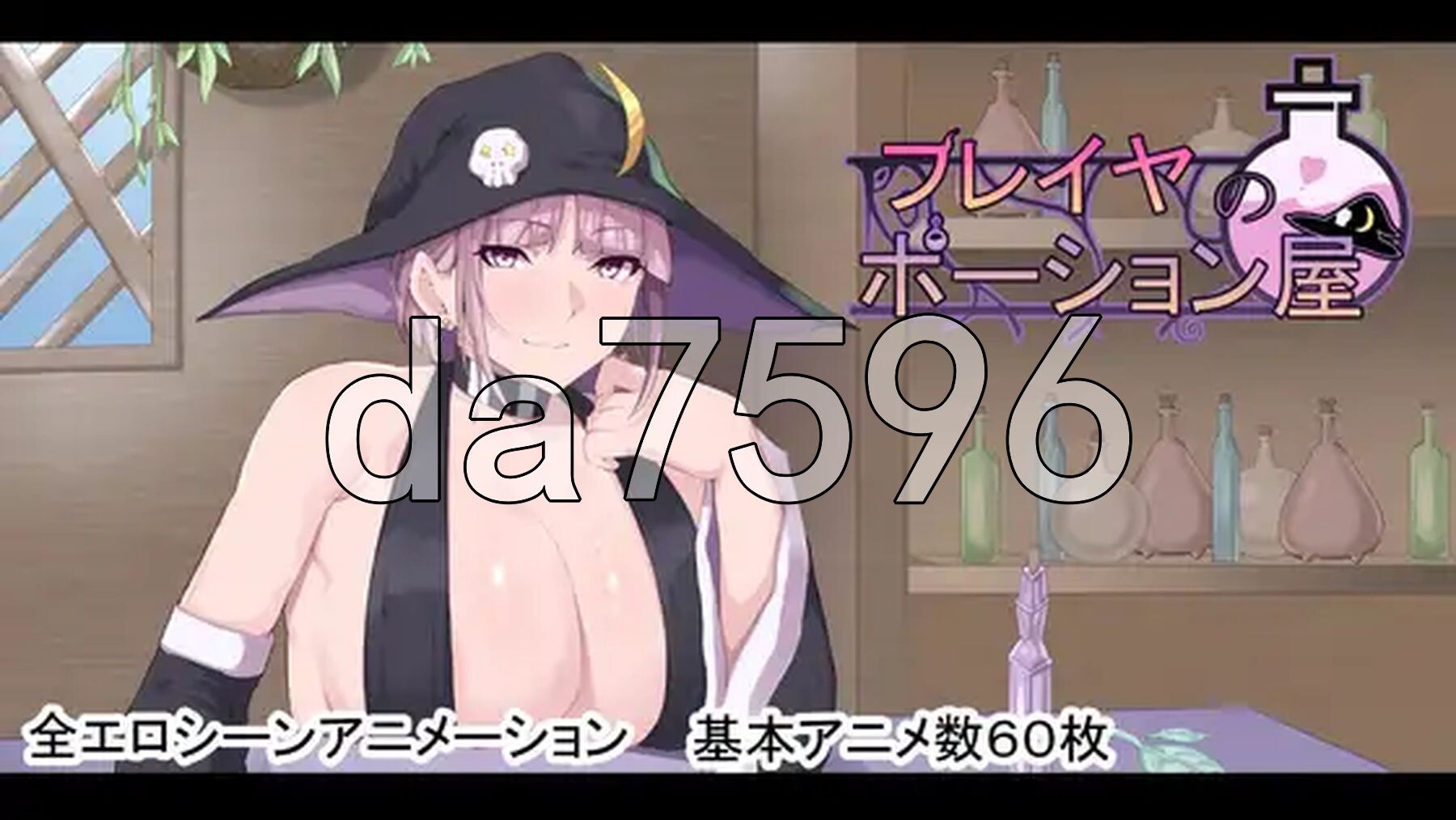 弗雷亚的药剂店 フレイヤのポーション屋 双端 AI汉化更新版 预览图