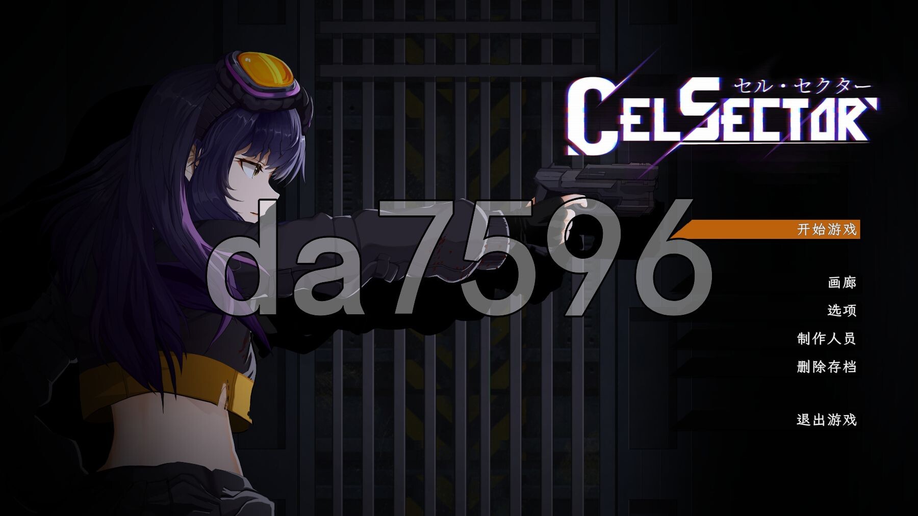 细胞领域 CelSector v1.1.2 PC端 官中步兵 预览图