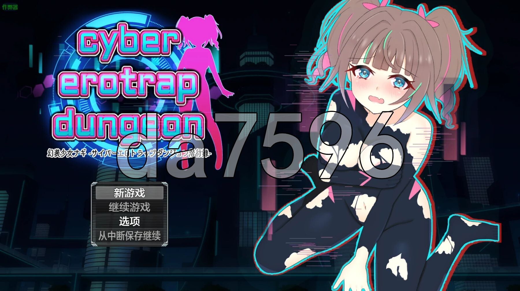幻装少女娜姬 -赛博剧情陷阱地牢潜入录 - 幻装少女ナギ -サイバーエロトラップダンジョン潜行録 双端 AI汉化更新版 预览图