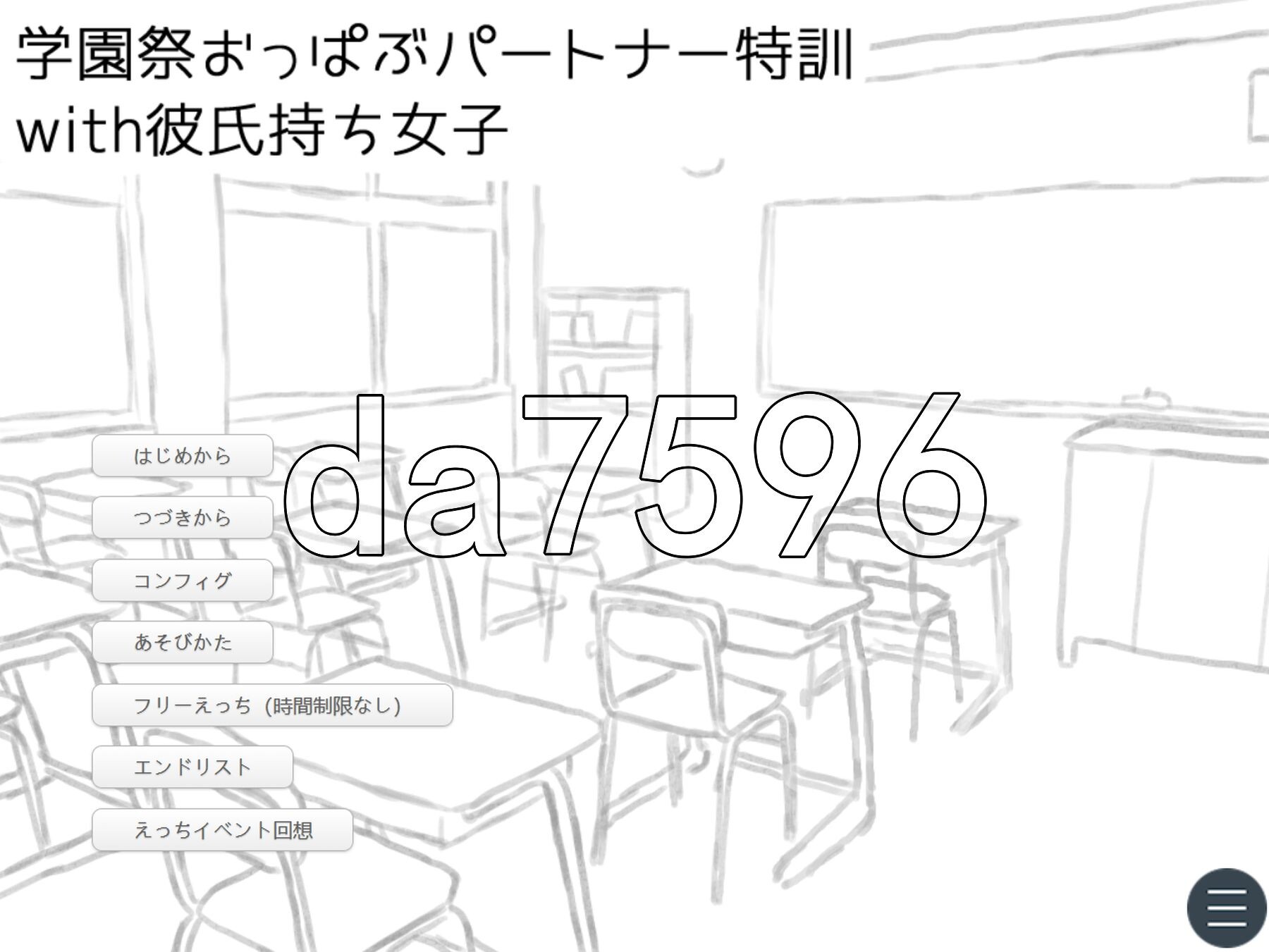 学园祭·胸部按摩搭档特训—与有男朋友的女孩子一起 学園祭おっぱぶパートナー特訓with彼氏持ち女子 PC端 AI汉化更新版 预览图