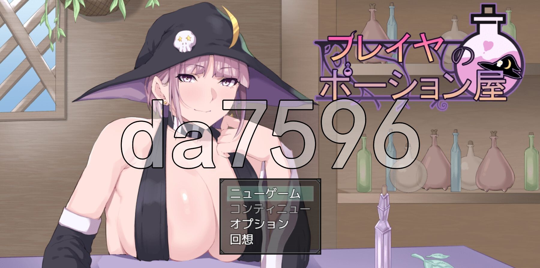弗雷亚的药剂店 フレイヤのポーション屋 PC端 AI汉化完整版 预览图