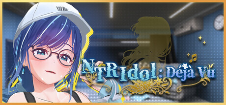 NTR偶像: Déjà Vu NTR Idol: Déjà Vu v1.07 PC端 官中步兵 预览图