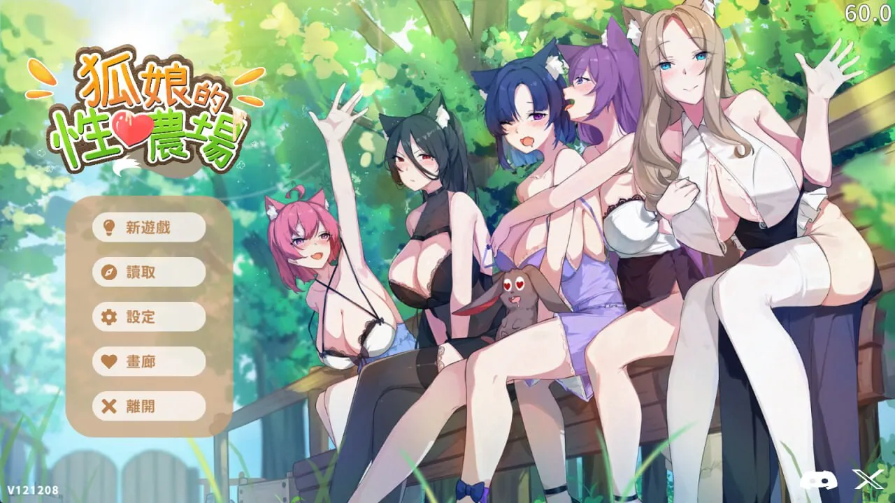 Fox Sex Farm v012301 H版饥荒，全CG解锁你来到一处远离城镇的偏远地区打算过上隐居的生活。 意外的发现了一栋废弃的小屋，便打算在此定居。 突然屋外传来呼救的声音，在这一刻，你幸福的未来开始转动了。 游戏为经营模拟游戏 双端 官中高清完整版 预览图