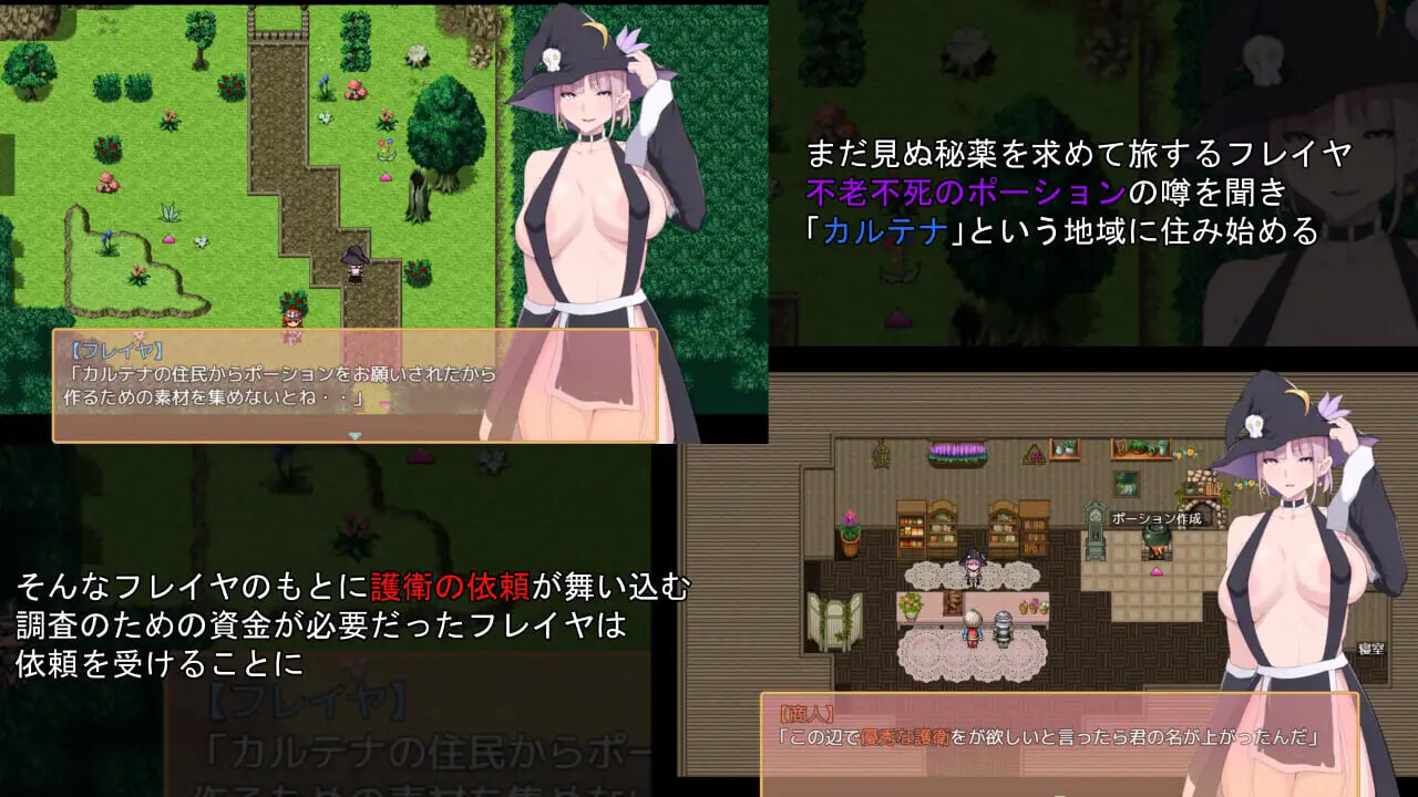 芙蕾雅的药水店 フレイヤのポーション屋 PC端 汉化版 预览图