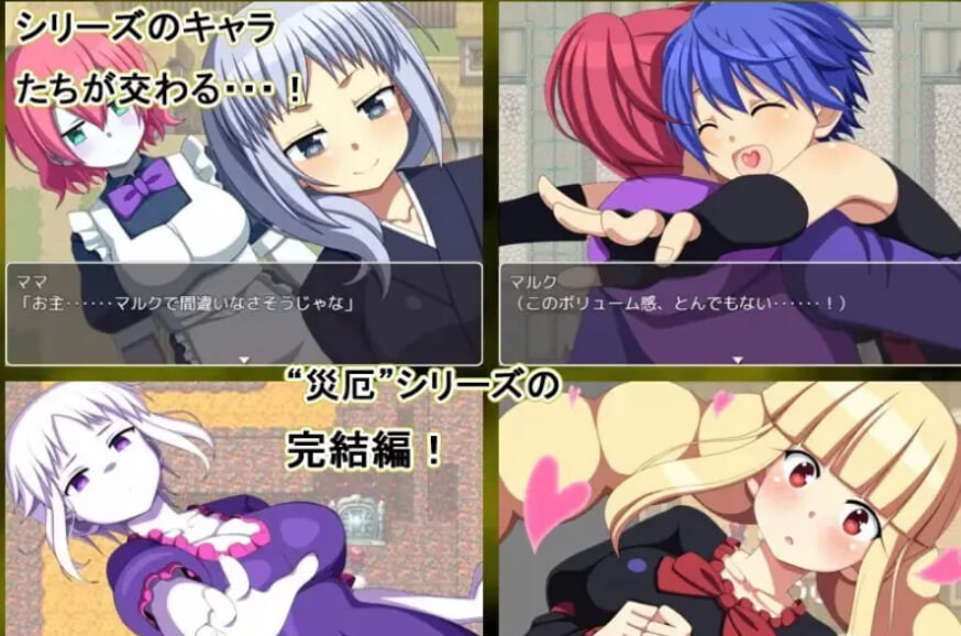 RPG汉化PC 弑神之灾厄 -光之灾难 神殺しのディザスター -光の災厄 PC端 汉化版高清版 预览图