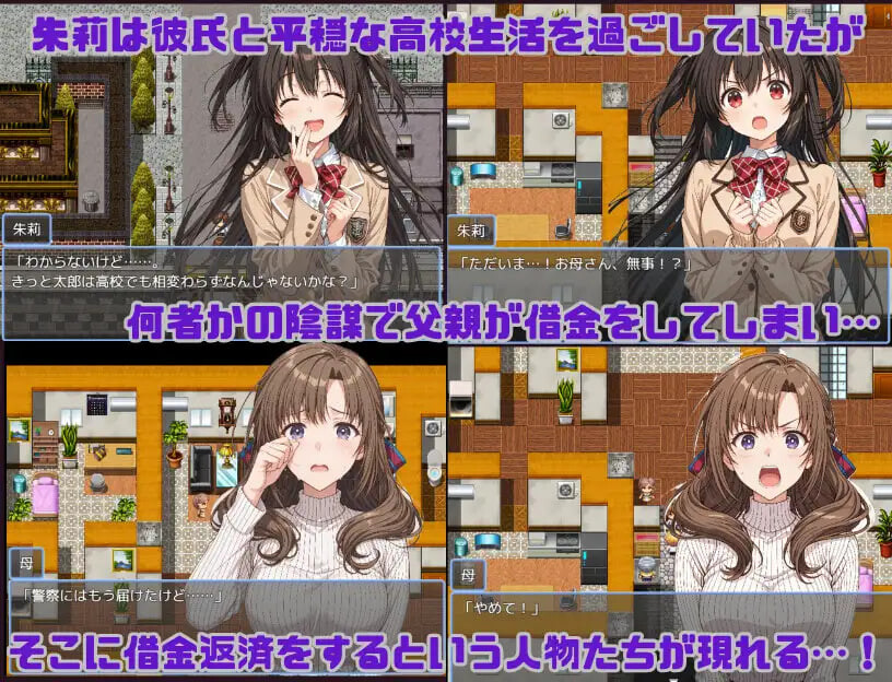 朱莉辣妹化计划～被骗进而被NTR的女友 朱莉ギャルビッチ化計画～騙されてNTRれていく彼女 v1.4 安卓端 汉化版 预览图
