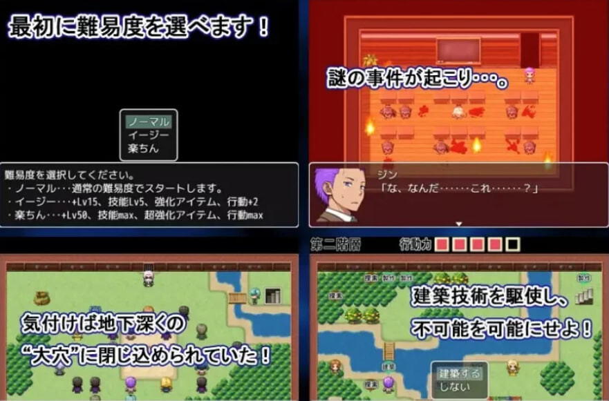 RPG汉化PC 大洞死亡游戏 -生命的灾厄 大穴デスゲーム -命の災厄 PC端 汉化版 预览图