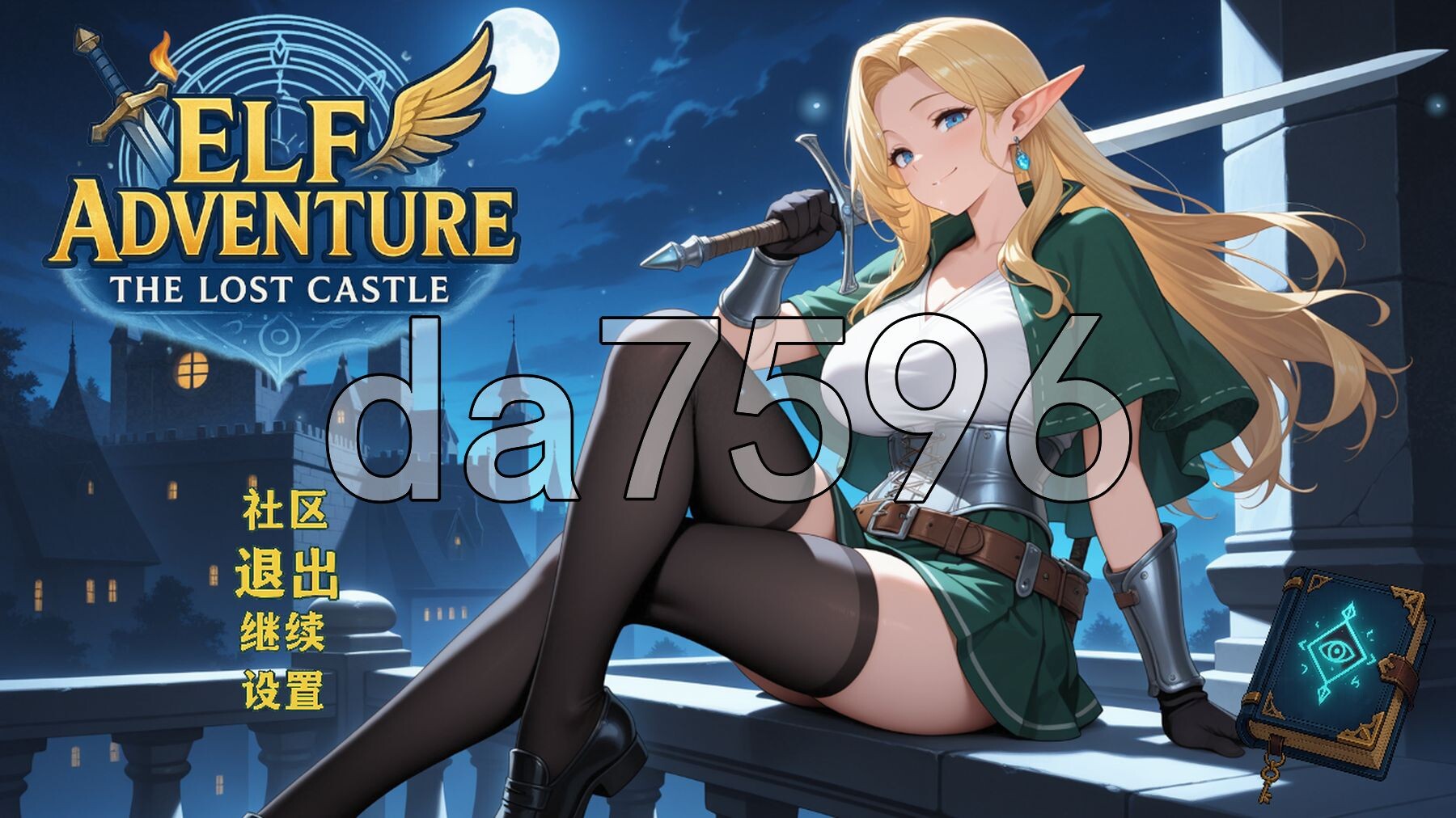 精灵冒险：失落城堡 Elf Adventure: The Lost Castle 双端 官中步兵版 预览图