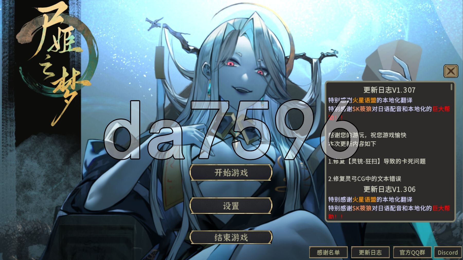 尸姬之梦-神明的三尸 屍姫の夢 v1.307 PC端 官中版 预览图