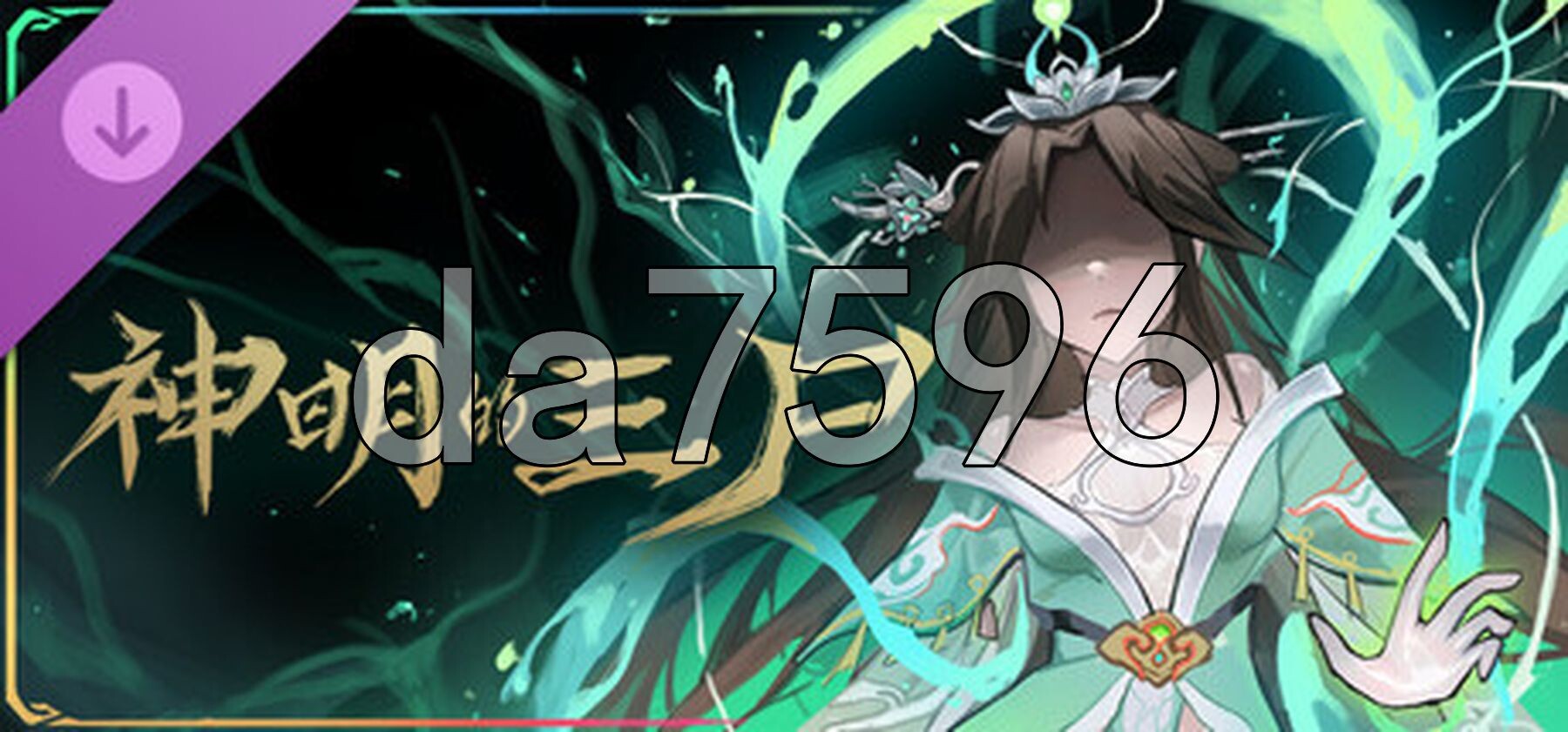 尸姬之梦-神明的三尸 屍姫の夢 v1.307 PC端 官中版 预览图