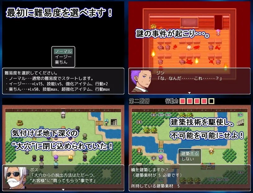 大穴デスゲーム -命の災厄 PC端 汉化版 预览图