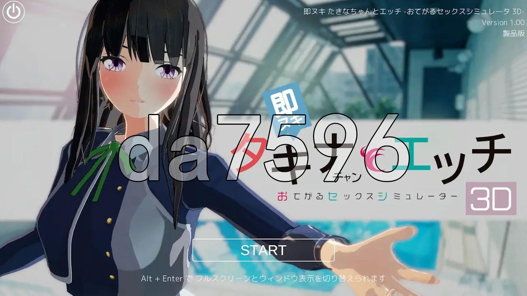 即拔即插 和小塔琪娜做爱 -简易性爱模拟器3D- 即ヌキ タキナちゃんとエッチ -おてがるセックスシミュレータ3D- 生肉版+去码版 PC端 日文原更新版 预览图