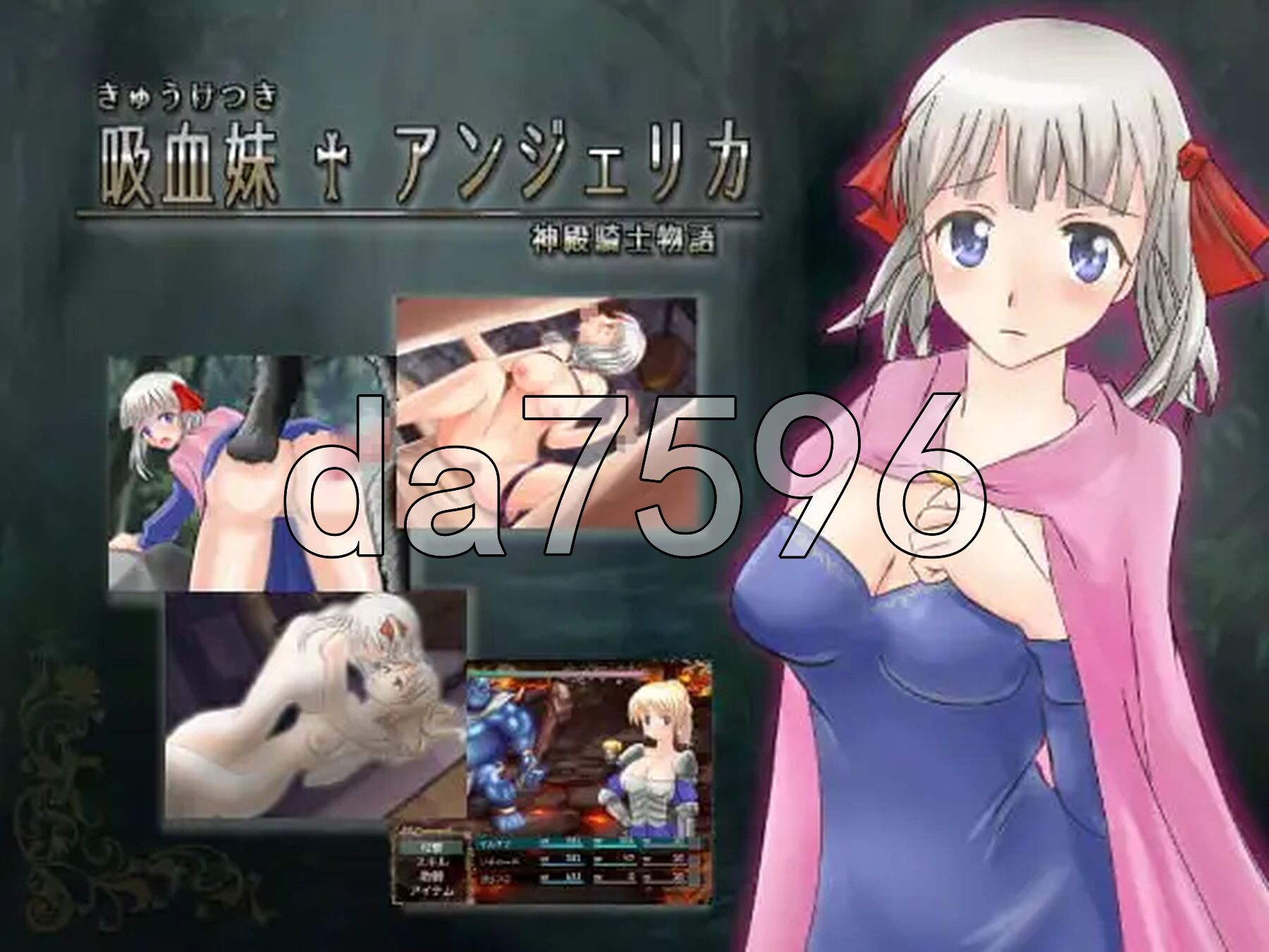 吸血妹安洁莉卡 吸血妹アンジェリカ PC端 AI汉化完整版 预览图