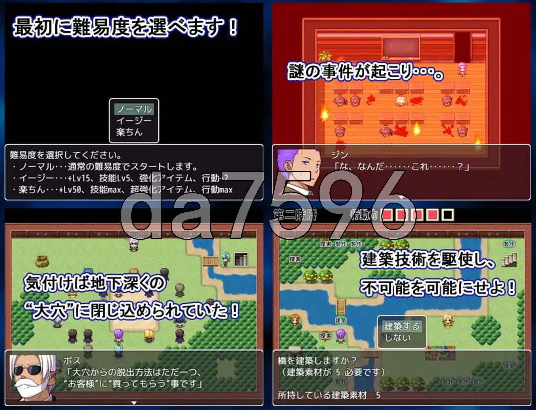 大洞死亡游戏 -生命的灾厄- 大穴デスゲーム -命の災厄 PC端 汉化版 预览图