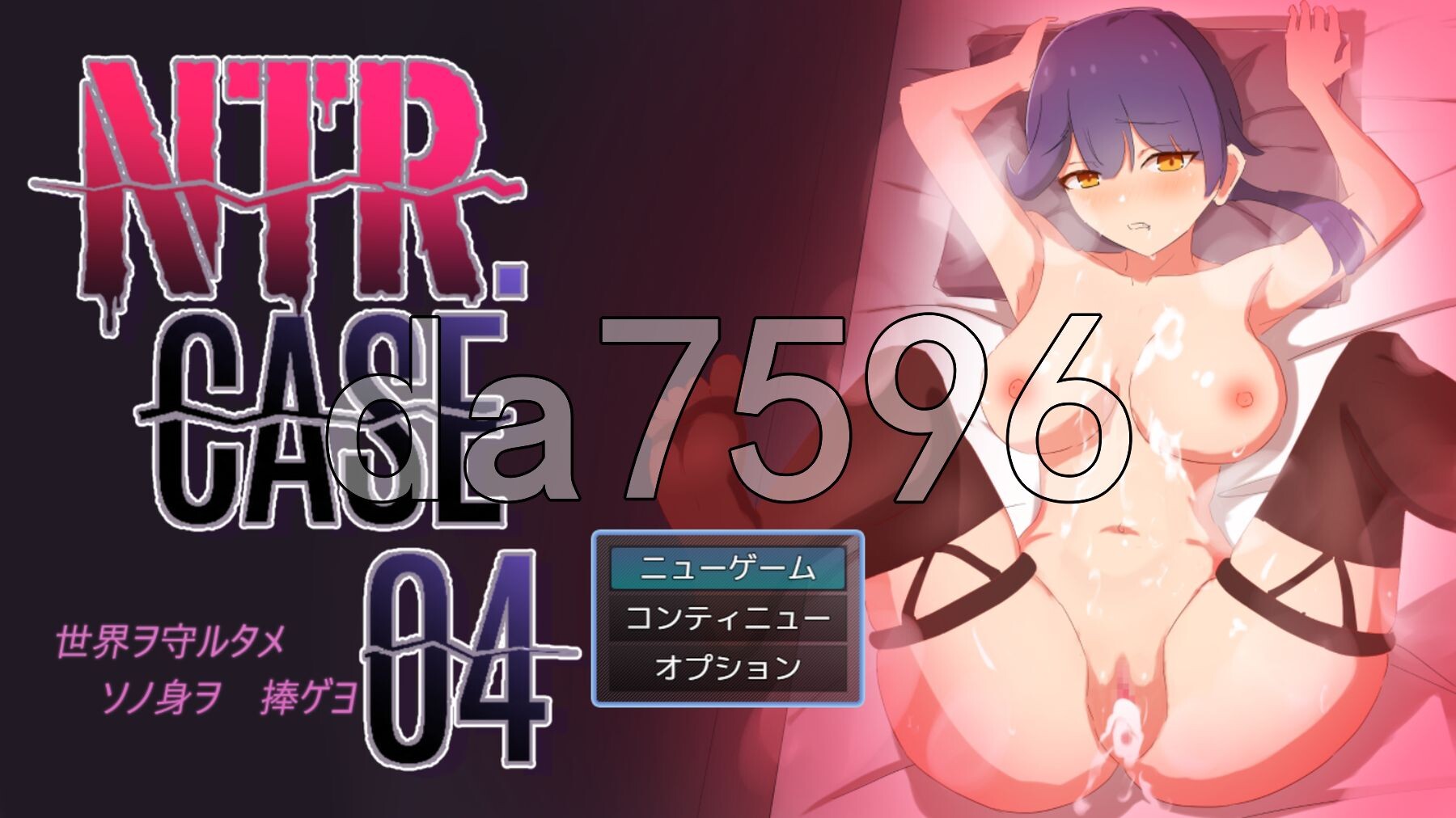 NTR.CASE04 为了守护世界，献上你的身体吧 NTR.CASE04 世界ヲ守ルタメ ソノ身ヲ捧ゲヨ PC端 AI汉化完整版 预览图