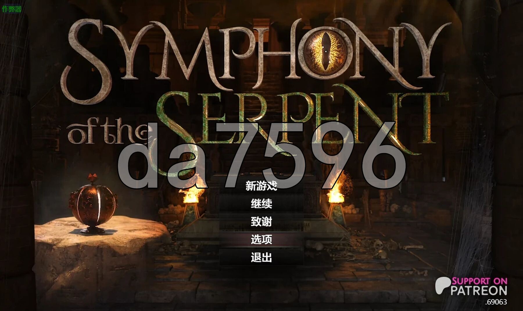 蛇之交响曲 Symphony of the Serpent v.69063 PC+安卓 内嵌AI汉化步兵版 v8y5o6 双端 AI汉化版步兵 预览图