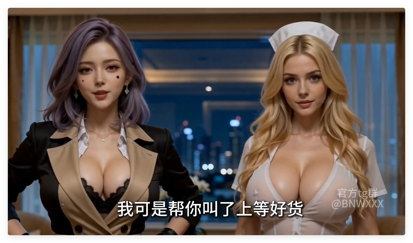 AI真人剧情美丽新世界第21集动漫视频 预览图