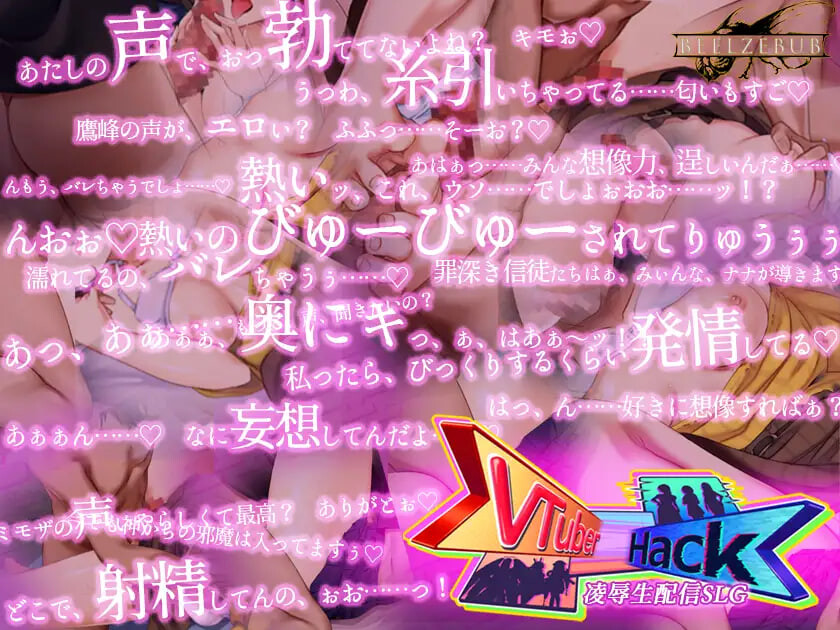 虚拟主播黑客 Vtuber Hack VtuberHack 2026.06.17 PC端 官中版 预览图