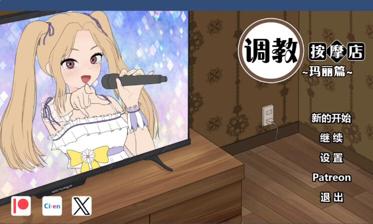 驯服按摩院：雅琳的故事 飼いならすマッサージ店 ～アリン編v0.8.1 PC端 官中步兵 预览图
