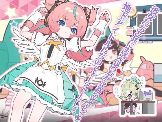 睡眠奸～与地下偶像们的合宿生活 睡眠姦～地下アイドルたちとの合宿生活 安卓端 官中版 预览图