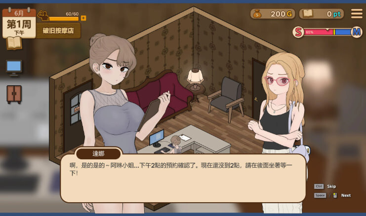 驯服按摩院：雅琳的故事 飼いならすマッサージ店 ～アリン編v0.8.1 PC端 官中步兵 预览图