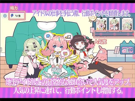 睡眠奸～与地下偶像们的合宿生活 睡眠姦～地下アイドルたちとの合宿生活 安卓端 官中版 预览图