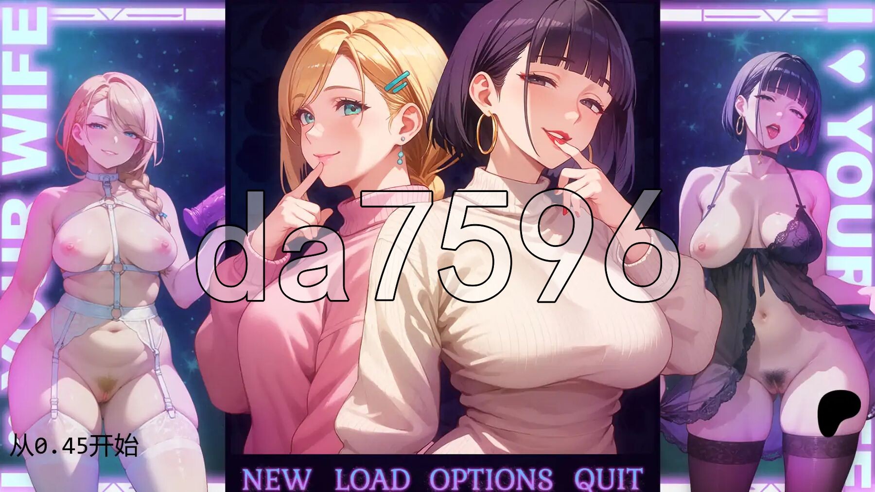 我爱你的妻子 I Love Your Wife v0.45 PC+安卓 汉化步兵版 双端 汉化版步兵 预览图